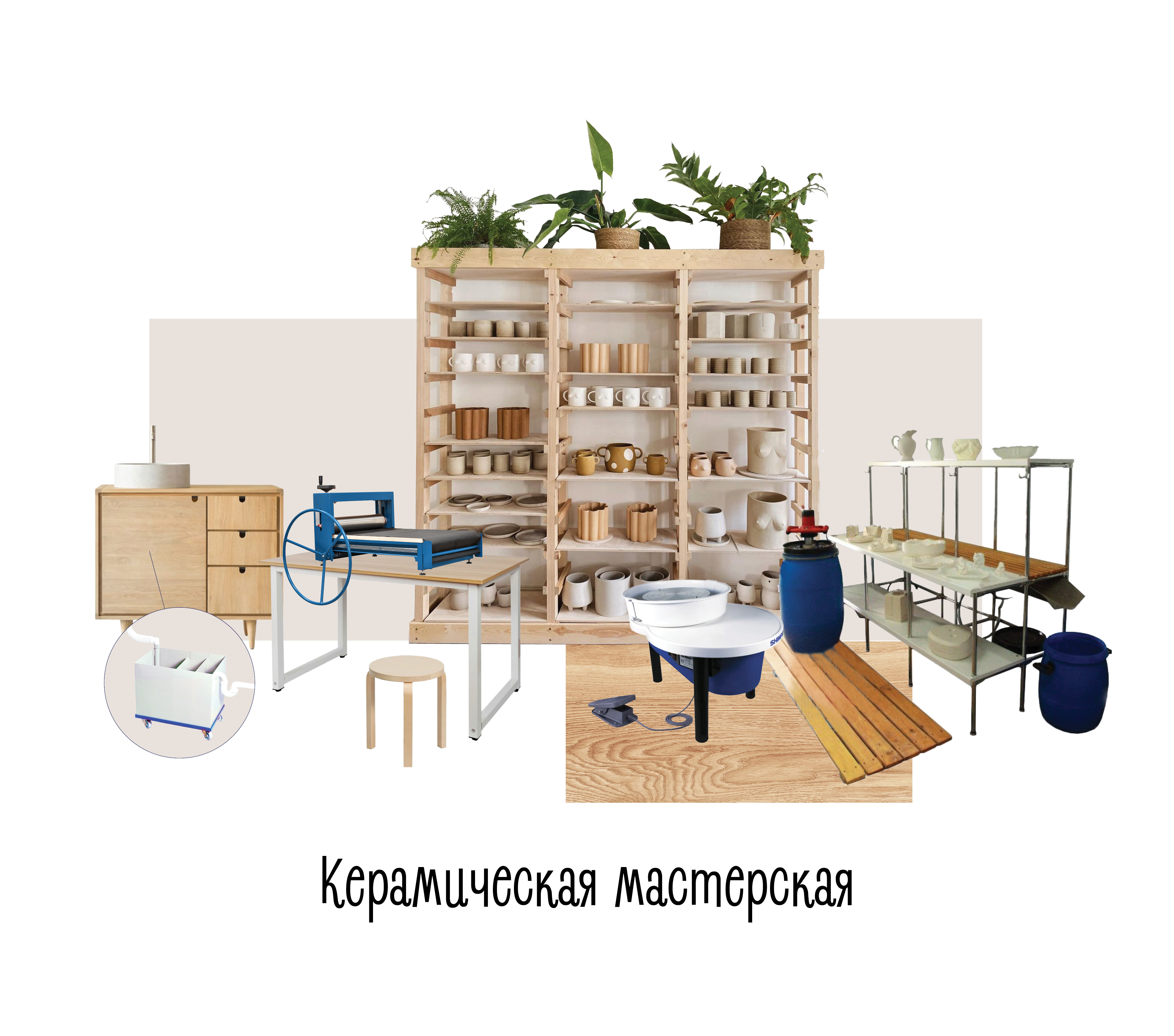 Керамическая мастерская