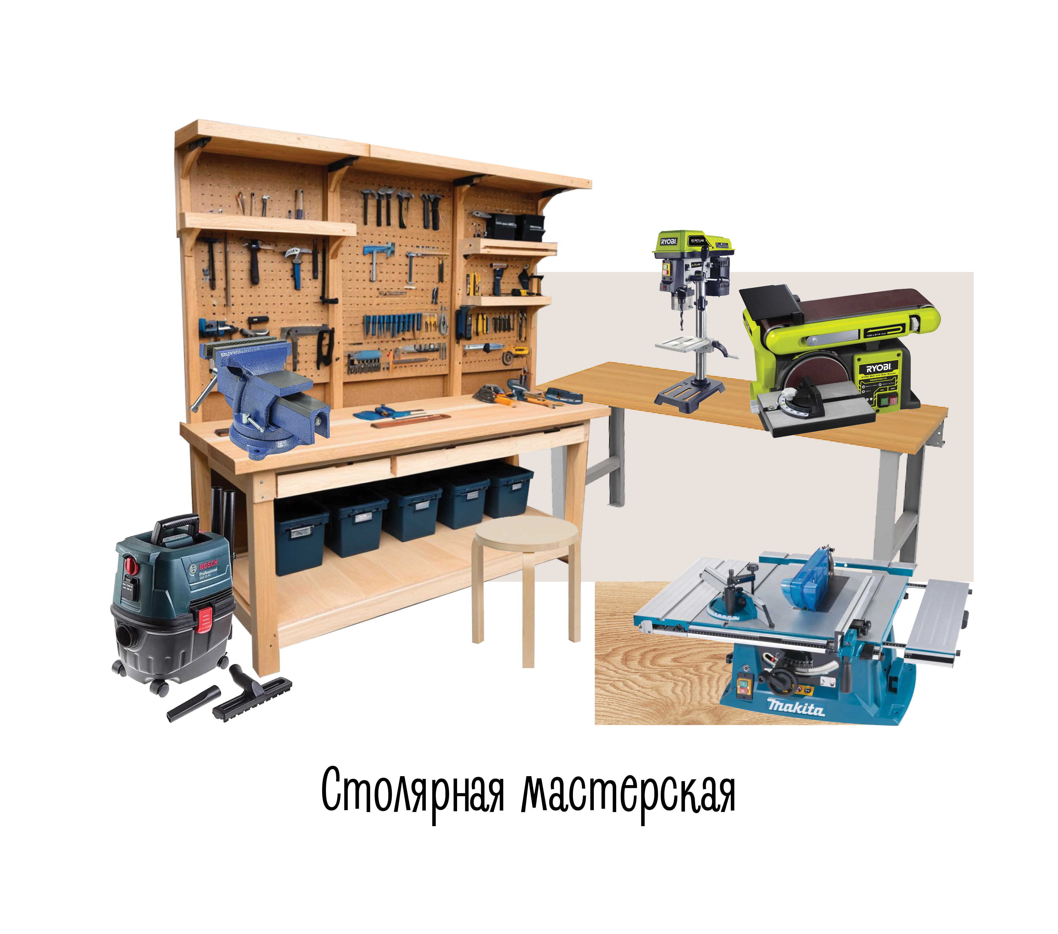 Столярная мастерская